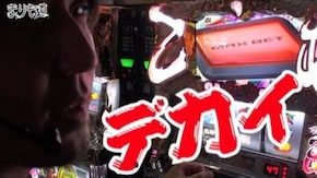 第22話 パチスロ 戦国乙女~剣戟に舞う白き剣聖~西国参戦編 前編