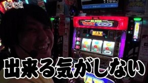 第23話 パチスロ 喧嘩祭 後編
