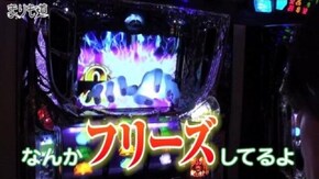第27話 パチスロリング 呪いの7日間 後編
