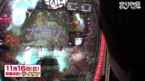 第34話 B-MAX / 怪談ぱちんこ CR稲川淳二 後編