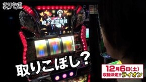 第37話 パチスロ うみねこのなく頃に 後編