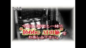 第38話 DREAM JUMBO ~幸福のチケットを君に~ 前編