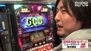 第47話 アナザーゴッドハーデス -奪われたZEUSVer.- 前編
