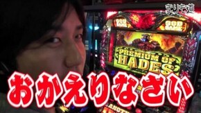 第49話 アナザーゴッドハーデス -奪われたZEUSVer.- 後編