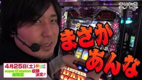 第50話 アナザーゴッドハーデス -奪われたZEUSVer.-