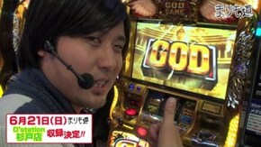 第54話 ミリオンゴッド-神々の凱旋- 前編