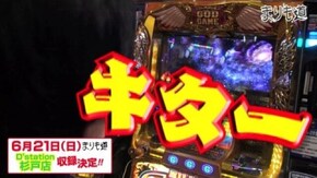 第54話 ミリオンゴッド-神々の凱旋- 後編