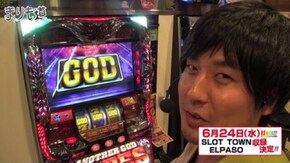 第58話 ミリオンゴッド-神々の凱旋- / アナザーゴッドハーデス -奪われたZEUSVer.- 前編