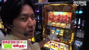 第65話 ミリオンゴッド-神々の凱旋-/CRミリオンゴッドライジング