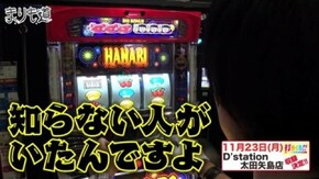 第70話 ハナビ 前編