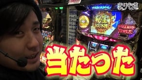 第78話 秘宝伝 ~伝説への道~ 後編
