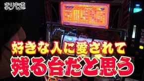 第85話 Reno 後編