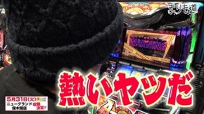 第90話 アステカ-太陽の紋章- 前編