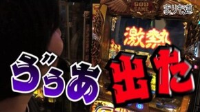 第92話 ミリオンゴッド-神々の凱旋- 前編