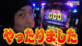 第93話 アナザーゴッドハーデス -奪われたZEUSVer.- 後編