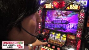 第97話 アナザーゴッドハーデス -奪われたZEUSVer.- 前編