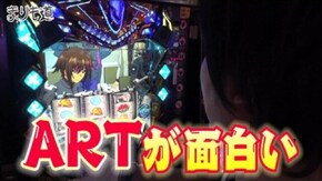 第99話 トータル・イクリプス 前編