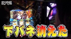 第99話 トータル・イクリプス 後編