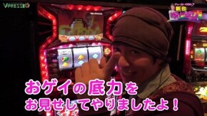 #1 アントニオ猪木が伝説にするパチスロ機 後編