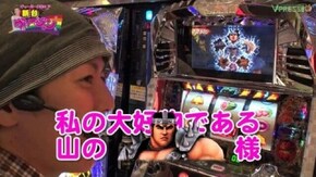 #3 パチスロ 北斗の拳 転生の章 前編