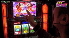 #8 スロット吉宗 3番勝負2本目 後編