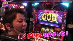 #11 アナザーゴッドハーデス -奪われたZEUSVer.- 後編