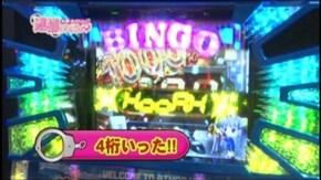 #4 押忍!サラリーマン番長/パチスロ蒼天の拳2/スーパービンゴネオ/ニューキングハナハナ