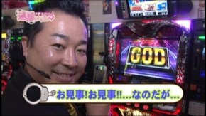 #13 アナザーゴッドハーデス-奪われたZEUSver.-/パチスロ アラジン AII