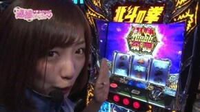 #54 パチスロ北斗の拳 修羅の国篇/クランキーセレブレーション/クレアの秘宝伝~眠りの塔とめざめの石~
