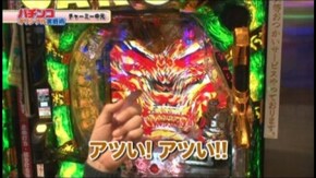 #12 CR牙狼金色になれXX/CRスーパー海物語IN沖縄3HME/ドラゴンハナハナ‐30/ニューアイムジャグラーEX-KT