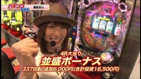 #23 CR大海物語BLACK LIGHT/ぱちんこCR北斗の拳6拳王/CR吉宗3 越後屋らんどOPENの巻/CRドラムロイド/CRキャプテン翼XX/ハナビ/パチスロ ゴッドイーター
