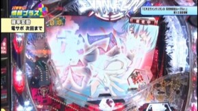 #35 ガン×ソード/CRヱヴァンゲリヲン9 零号機暴走ループVer./ドンスペシャルB