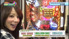 #43 CRミリオンゴッドライジング/パチスロ魔法少女リリカルなのは/エドイチバン