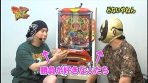 #44 どないやねん