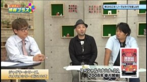 #49 サンダーVリボルト/スーパーブラザース
