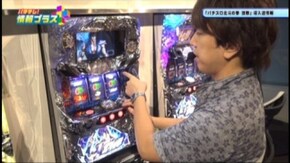 #50 パチスロ北斗の拳 強敵/アミーダ
