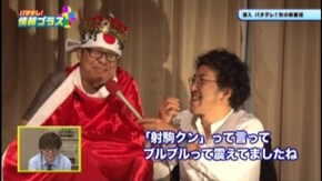 #53 CR押忍!ど根性ガエル/モンスターセブン