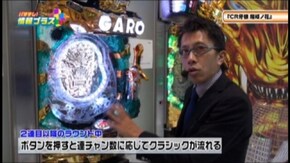 #55 CR牙狼 魔戒ノ花XX/パチスロ ルパン三世 ロイヤルロード~金海に染まる黄金神殿~/サイバードラゴン「2001年」