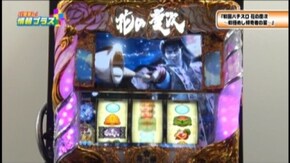 #58 ぱちスロAKB48 バラの儀式/戦国パチスロ花の慶次~戦極めし傾奇者の宴~/吉宗「2003年」
