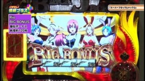 #61 スーパーブラックジャック2/オオガメラ