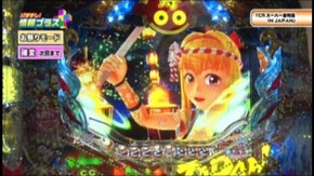 #63 CRスーパー海物語 IN JAPAN 319バージョン/ヱヴァンゲリヲン・魂を繋ぐもの/ぱちスロAKB48 バラの儀式/陰陽道