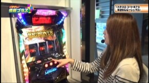 #88 パチスロコードギアス 反逆のルルーシュR2/CR巨人の星~情熱の炎~MM‐Y /レスキューキャッチャー