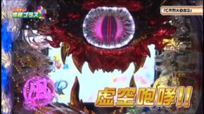 #91 CR烈火の炎2 319ver. /カジマヤー-30
