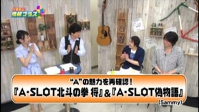 #92 沖ドキ!パラダイス‐25/沖ドキ!パラダイス‐30/A‐SLOT偽物語/A‐SLOT北斗の拳 将/エキサイトワープ