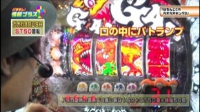 #93 ぱちんこCRガオガオキング2 /バーレーン