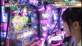 #94 CRAスーパー海物語 IN JAPAN with 桃太郎電鉄 /CR牙狼FINAL‐XX/CRぱちんこ仮面ライダーV3/メンソーレ
