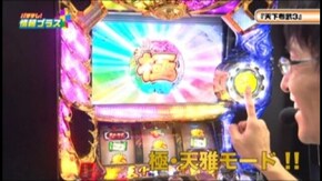 #103 CRえとたま/天下布武3/ニューナパーム