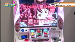 #104 SLOT魔法少女まどか☆マギカ2/CRセクシーフォール セカンドシーズン319F