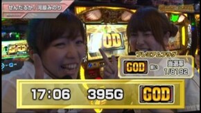 後編【3部作特別版】 ミリオンゴッド-神々の凱旋-