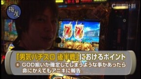 #2 BLACK LAGOON2/パチスロスタードライバー/ミリオンゴッド-神々の凱旋-/キングハナハナ‐30/ドラゴンハナハナ‐30/戦国コレクション2/アイムジャグラーAPEX